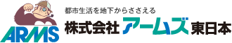 株式会社アームズ東日本